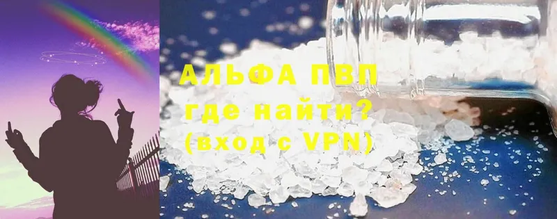 Alfa_PVP VHQ  Гурьевск 