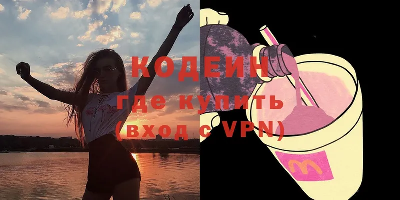 Кодеин Purple Drank  OMG ТОР  Гурьевск 