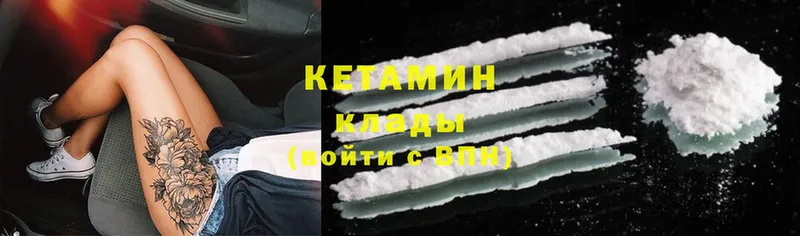 Кетамин ketamine  Гурьевск 